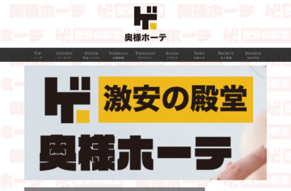 激安の殿堂！奥様ホーテ♡ 秋葉原・浅草橋ルーム オフィシャルサイト