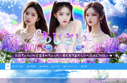 台湾リラクゼーション 煌めき オフィシャルサイト