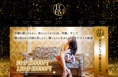 東京セレブ美魔女倶楽部 武蔵小杉・綱島・日吉・元住吉ルーム オフィシャルサイト