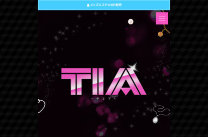 TIA（ティア） 調布 オフィシャルサイト