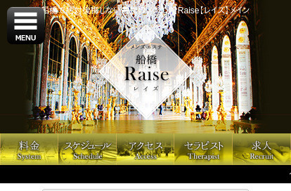 船橋Raise（レイズ）津田沼ルーム オフィシャルサイト