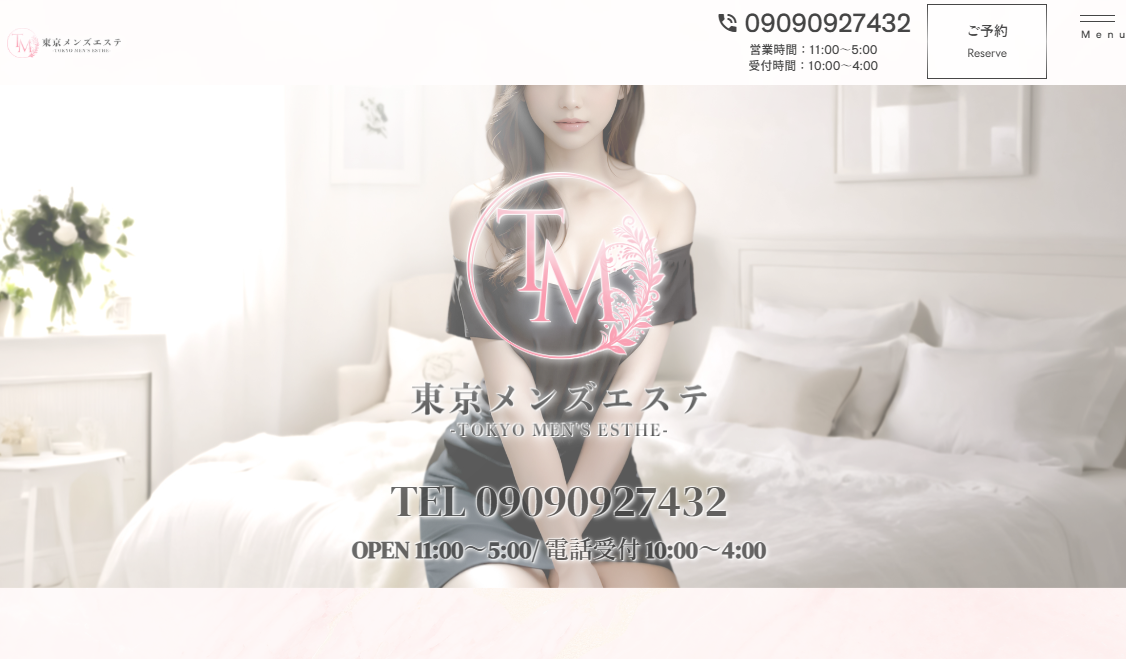 東京メンズエステ-TokyoMensEsthe- 銀座ルーム オフィシャルサイト