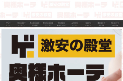 激安の殿堂！奥様ホーテ♡ 葛西・西葛西・瑞江・船堀ルーム オフィシャルサイト