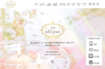 spa add grass（スパアッドグラス）北千住ルーム オフィシャルサイト