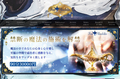 For Aladdin（フォーアラジン）新橋・虎ノ門・内幸町・御成門ルーム オフィシャルサイト