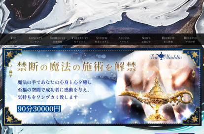 For Aladdin（フォーアラジン）市川・本八幡ルーム オフィシャルサイト