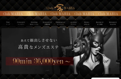 CLUBマリア 茅ヶ崎・平塚ルーム オフィシャルサイト