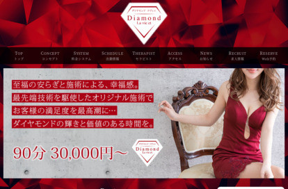 ダイヤモンドラヴィエ〜La vie et〜 門前仲町・東陽町・木場ルーム オフィシャルサイト