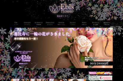 恵比寿フラワー 下北沢・代々木上原・経堂・祖師ヶ谷大蔵・新代田ルーム オフィシャルサイト