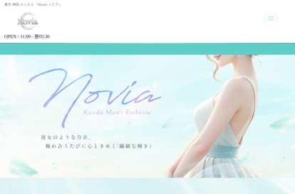 麻布十番メンズエステ Novia（ノビア） オフィシャルサイト