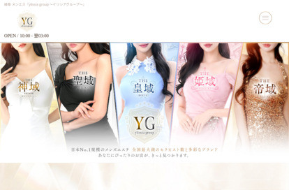 ylissia group （イリシアグループ） 四日市・鈴鹿・桑名ルーム オフィシャルサイト