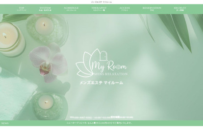 My room（マイルーム） オフィシャルサイト