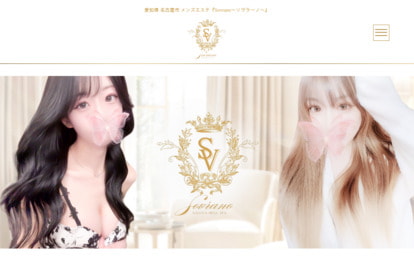 Sovrano 栄ルーム オフィシャルサイト