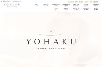 YOHAKU 春日井ルーム オフィシャルサイト