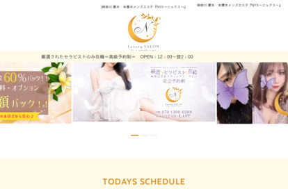 NYX(ニュクス)町田ルーム オフィシャルサイト