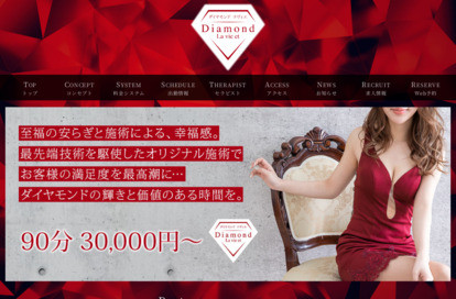 ダイヤモンドラヴィエ〜La vie et〜麻布十番・六本木・六本木一丁目・乃木坂 オフィシャルサイト
