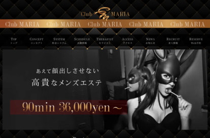 CLUBマリア 新宿・新宿御苑前・西新宿五丁目ルーム オフィシャルサイト