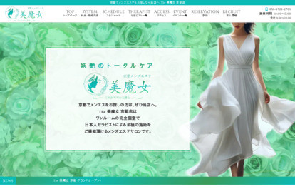 The美魔女 堺東店 オフィシャルサイト