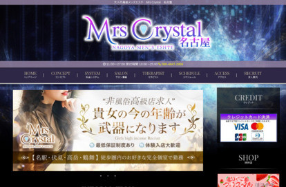 Mrs Crystal（ミセスクリスタル）金山ルーム オフィシャルサイト
