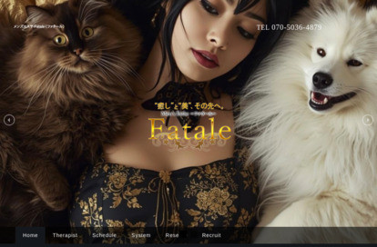 Fatale～ファタール～ 名駅ルーム オフィシャルサイト
